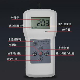 ms7200纸张水分测定仪/木材水分纸箱/纸盒水分仪/仪含水量测试仪