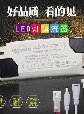 led恒流驱动电源leddriver镇流器变压器led筒灯射灯驱动器启动器