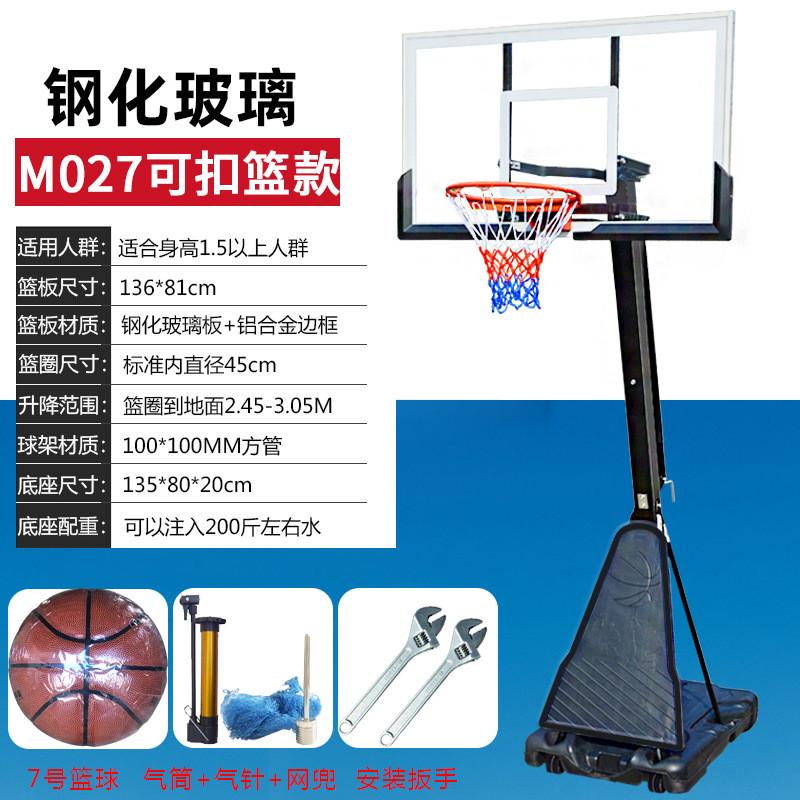 d投移动篮球架成人户外标准篮框家用室内儿童青少年可升降！蓝球