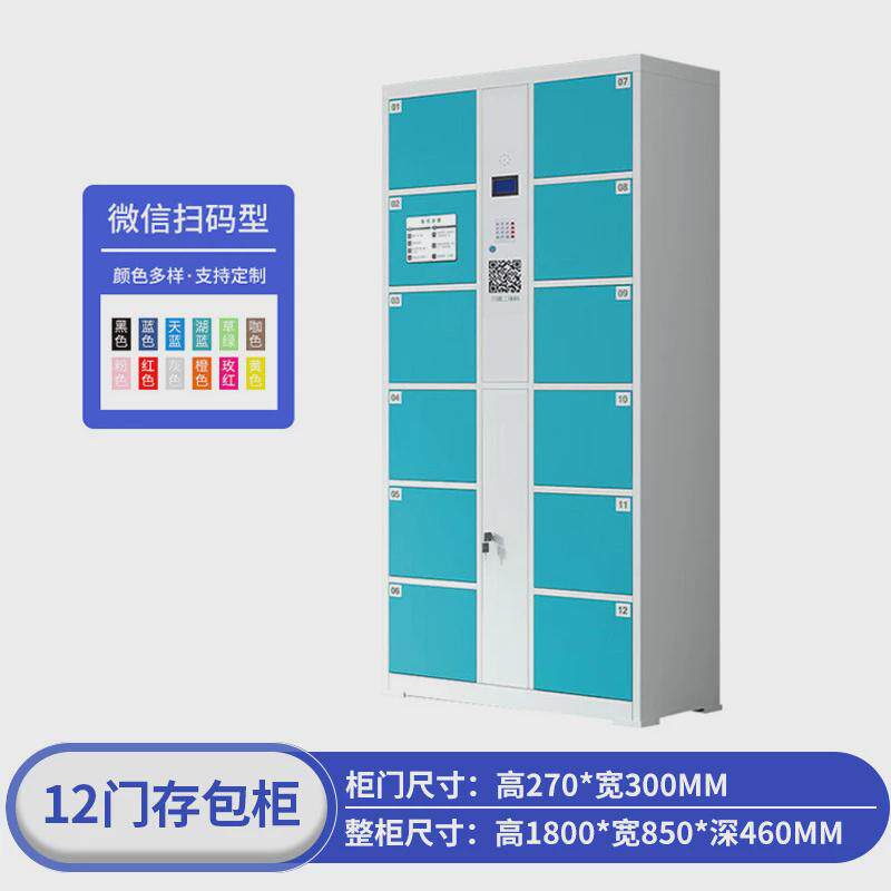 汇云星超市电子存包柜商场储物柜条码储存人脸识别指纹柜刷卡厂家