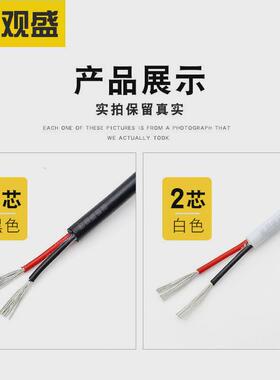 宏观盛黑白246418awg2芯电源线美规2*0.75平方现货色护套电机线