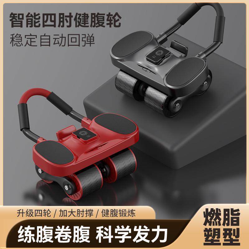 四轮健腹轮自动回弹收腹卷腹运动肚子神器腹肌男女用健身器亿恒,运动/瑜伽/健身/球迷用品,健腹轮/健腹器,淘宝优惠券,粉丝福利购,淘宝优惠卷
