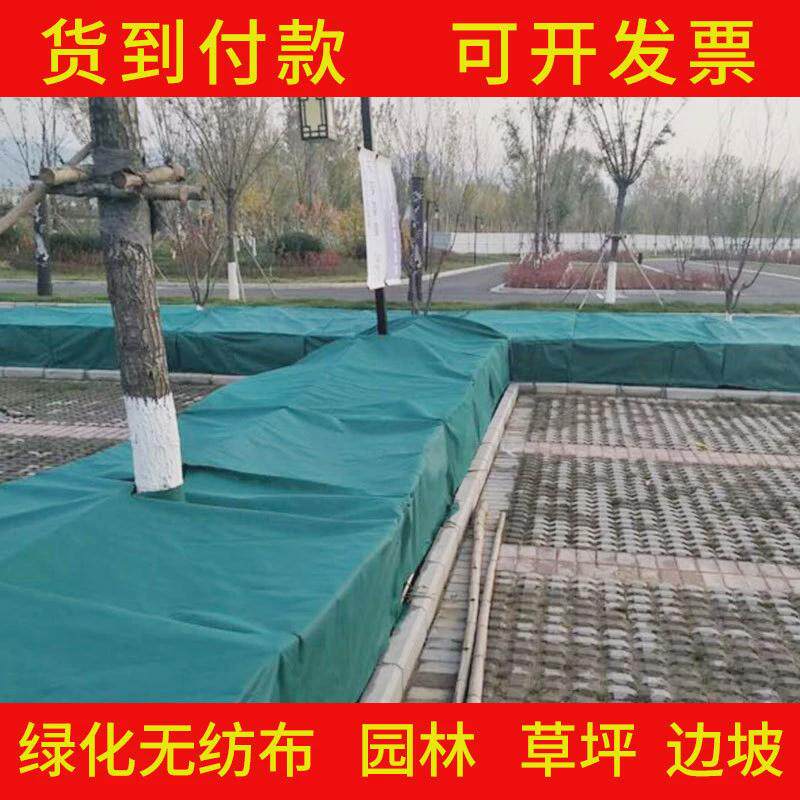 园林绿化无纺布草坪植物绿篱冬季育苗保暖防寒布树木绿色保温防冻
