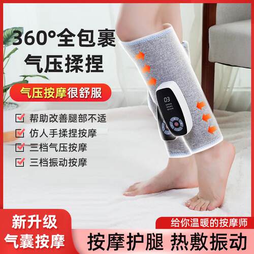 热销小腿腿部空气电动气压按摩仪波气囊发热热敷充电美腿腿部按摩