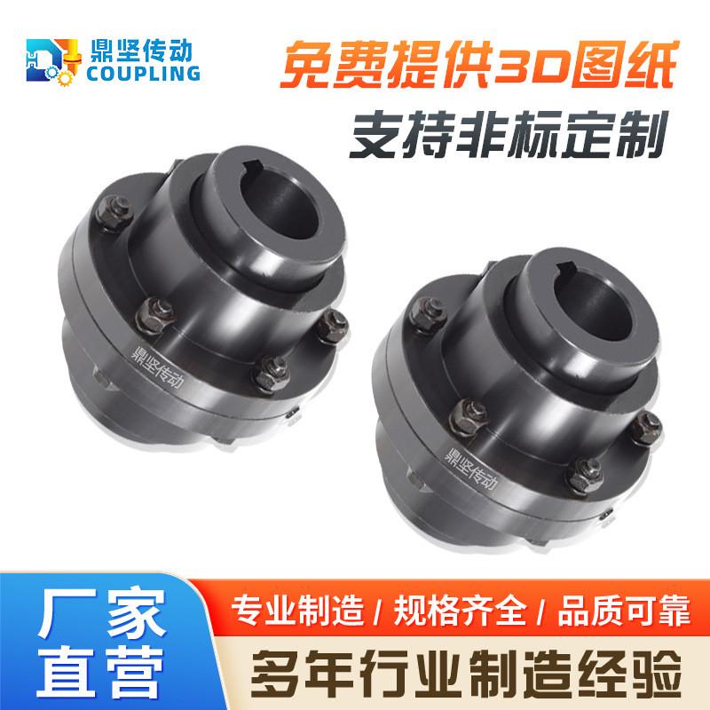 鼓型齿式联轴器GIICL型齿轮轴 制动轮传动连接轴鼓形齿连轴器齿轮