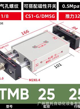 STMB小型气动大推力双轴双杆带导杆滑台气缸STMS10/16/20/25
