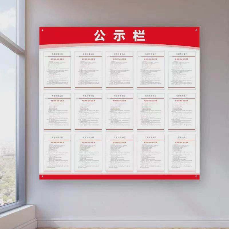 A4亚克力广告牌家规家训墙贴自粘公示栏展示板信息公告宣传栏卡槽