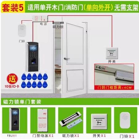 f7-f8指纹门禁考勤一体机办公室玻璃门插密码磁力锁电刷卡锁套装