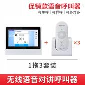 双向餐厅对讲呼叫器无线棋牌室茶楼对讲呼叫器语音呼叫器服务铃