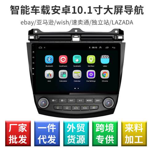 新品智能车载安卓大屏导航七代倒车影像显示屏户外出行汽车导航仪