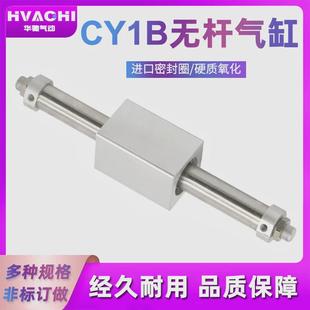 400磁藕无杆缸 300 CY1B6 200 CY3B 100