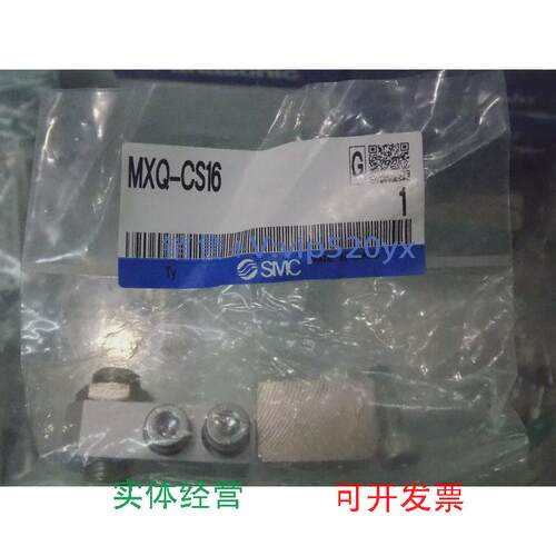 现货供应全新SMC挡块MXQ-CS16/MXQ-CT16实物图片