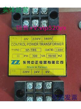 现货供应SP-TBS11PHBK300VA300VA200VA变压器0V/24V/220/380