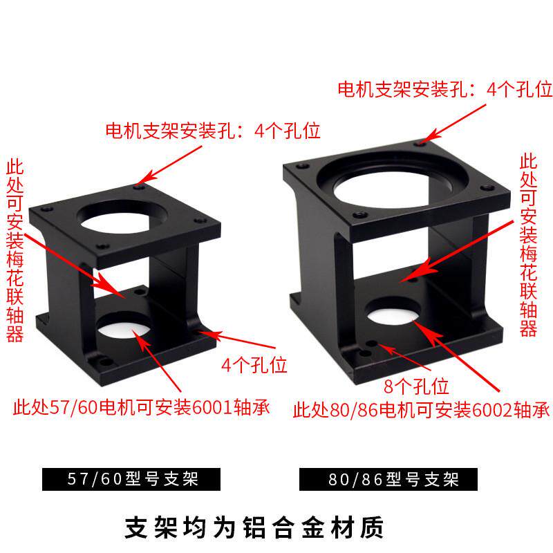铝支架支架57/60/80/86/110/130步进伺服电机电机安装座db/ds支架