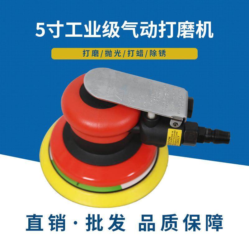 5寸圆盘砂纸机汽车打蜡气动打磨机打磨汽车轮毂抛光机气磨机,五金/工具,气动磨光机,淘宝优惠券,粉丝福利购,淘宝优惠卷