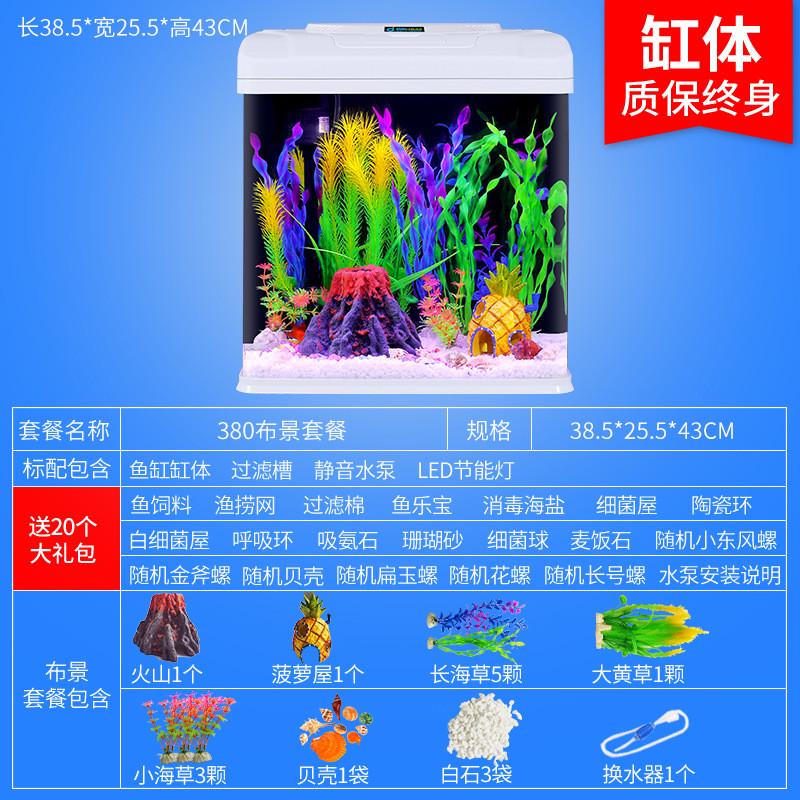 小丑鱼自循环鱼缸玻璃小型桌面客厅水族箱免换水懒人生态金鱼缸