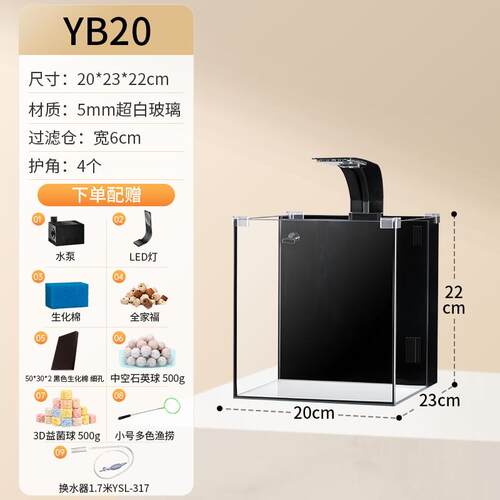yee背滤鱼缸小型超白玻璃缸造景全套家用客厅桌面一体式生态龟缸