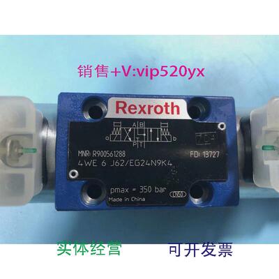 现货供应力士乐电磁换向阀R9005612884WE6J6X/EG24N9K4议价