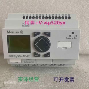 现货供应全新进口金钟穆勒编程控制器EASY719 RC议价