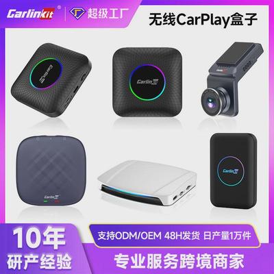 carlinkit车连易carplay转安卓系统无线盒子带HDMI车载视频互联盒