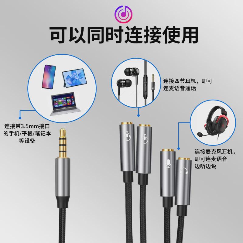 3.5mm一分四音频线手机耳机视频线/音频线/AV