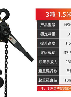 环链手动起重手扳hsh型0.75t1.5t3t6t9t吨链条式葫芦葫芦