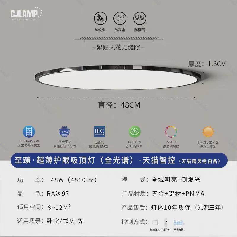 极简1.6cm超薄护眼led吸顶灯儿童房现代简约灯具卧室灯主卧房间灯