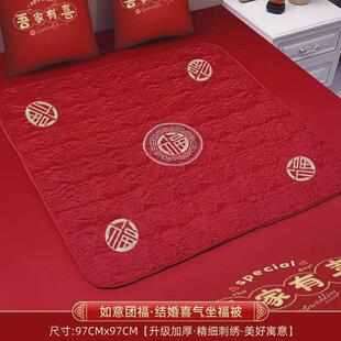 结婚坐喜被子新娘坐福垫婚房布置福被床上早生贵子陪嫁用品