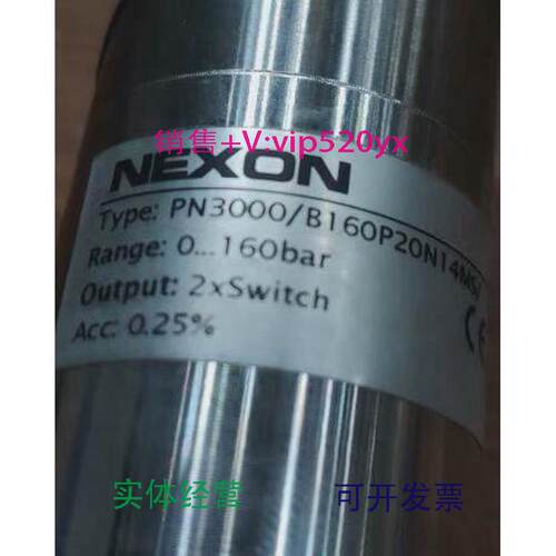 现货供应NEXON压力传感器PN3000/B160P20N14MS全新议价