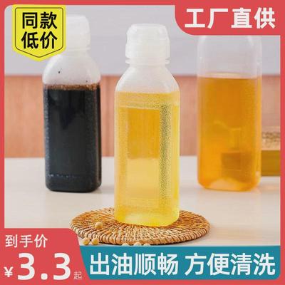 控量油壶自动厨房塑料挤压油瓶开合油瓶家用尖叫不挂口喷油瓶