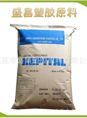 POM/韩国工程塑料/TE-24S增韧级高粘度高抗冲击性聚甲醛POM