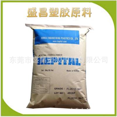 POM/韩国工程塑料/TE-24S增韧级高粘度高抗冲击性聚甲醛POM