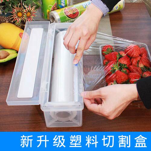 保鲜膜专用切割器食品级经济装套pe厨房滑刀式盒罩耐高温商用家用