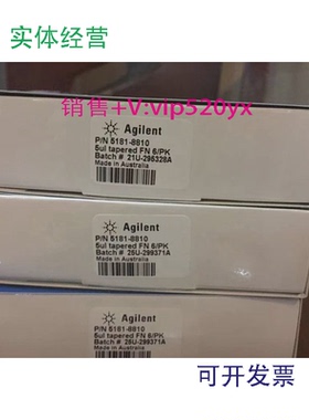 现货供应Agilent安捷伦自动进样针5181-88106支/盒10ul单支为5181