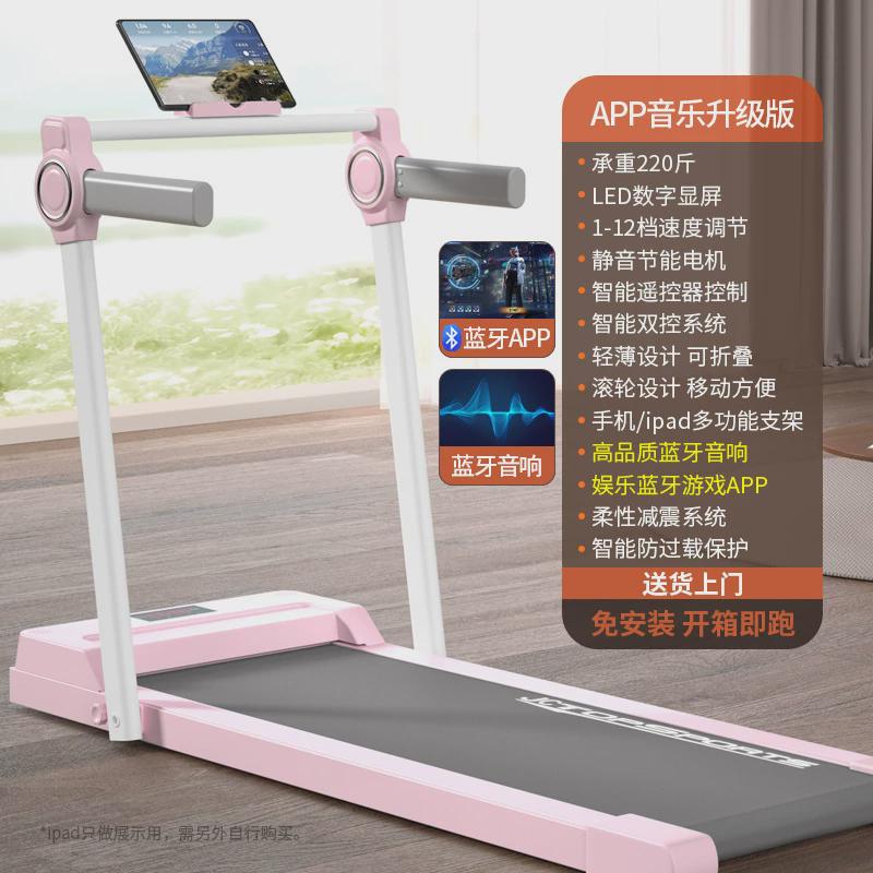 2024新款跑步机家用款小型可折叠多功能静音家庭式室内健身房专用