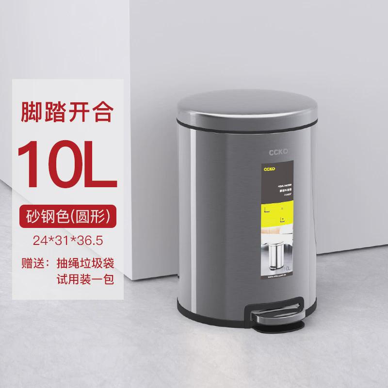 CCKO脚踏式垃圾桶家用厨房大容量客厅带盖卧室办公室卫生间厕所图片