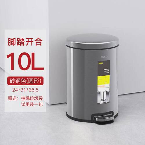 ccko脚踏式垃圾桶家用厨房大容量厕所带盖卧室办公室卫生间客厅