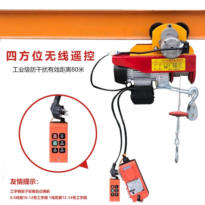 微型电动葫芦220V家用小型吊机0.5吨带跑车行车升降机航吊起重机