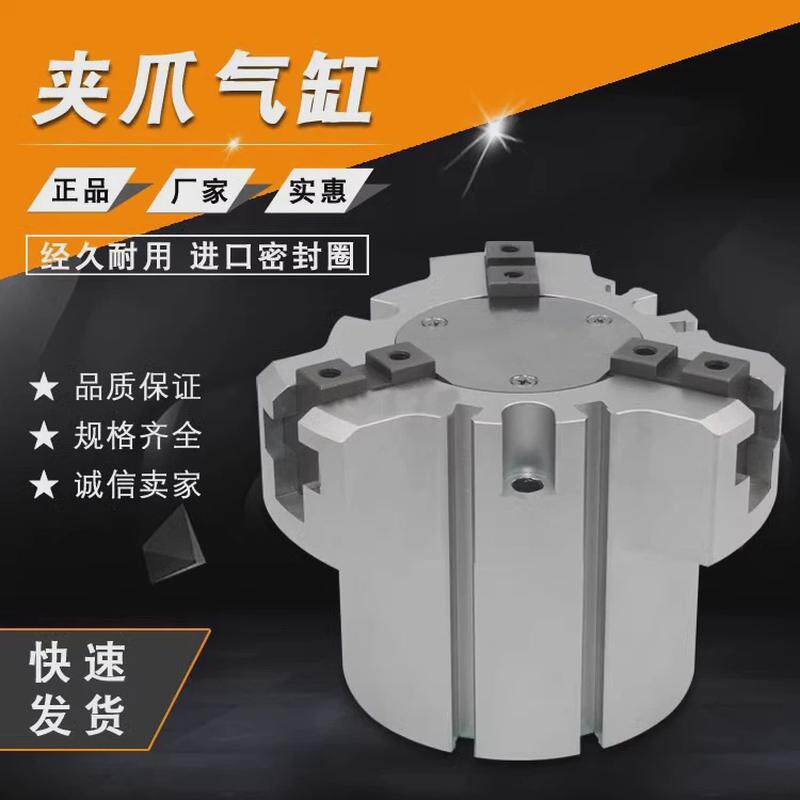 三爪气缸mhsl3系列20-100缸径长行程平行开闭型气爪手指气缸