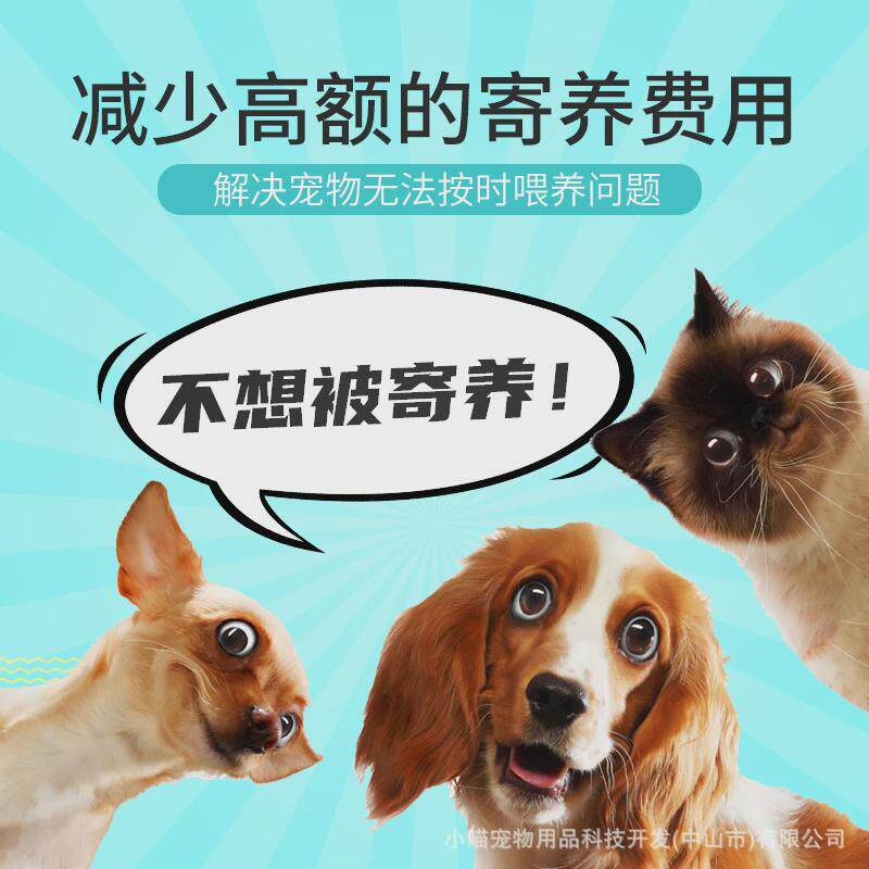 宠物定量智能喂食器智能宠物自动喂食定时笼子智能挂笼喂食器,宠物/宠物食品及用品,其它宠物,淘宝优惠券,粉丝福利购,淘宝优惠卷