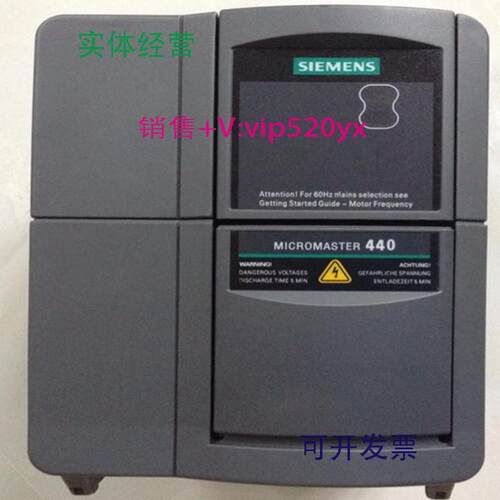 现货供应西门子MICROMASTER440变频器6SE6440-2UD31-1CA1/5DB1/8D
