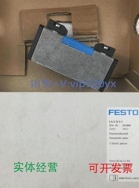 现货供应德国FESTO气控阀J-5/2-D-1-C151007全新现货议价
