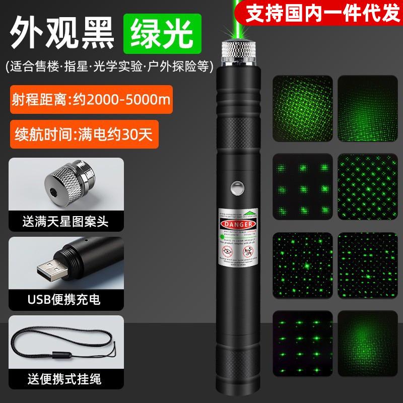 大功率激光手电镭射灯绿光强光教鞭远射沙盘售楼射笔红外线激光笔