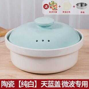 陶瓷蒸宝微波炉专用器皿碗蒸笼蒸盒加热家用饭煲蒸米饭盒子煮饭器