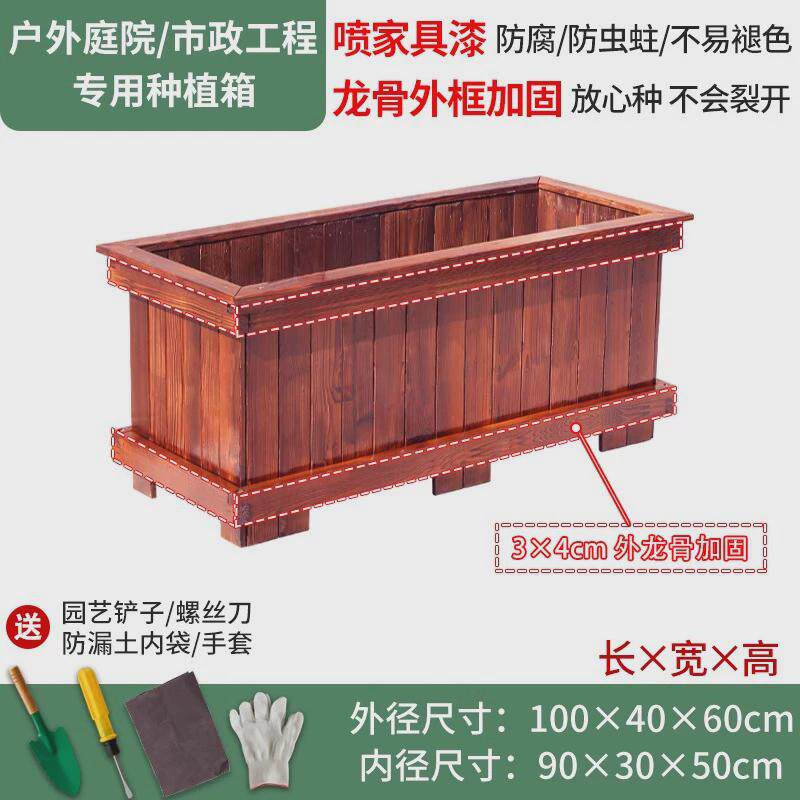 防腐木花箱花盆户外庭院长方形大号种植箱组合花坛实木质室外花槽