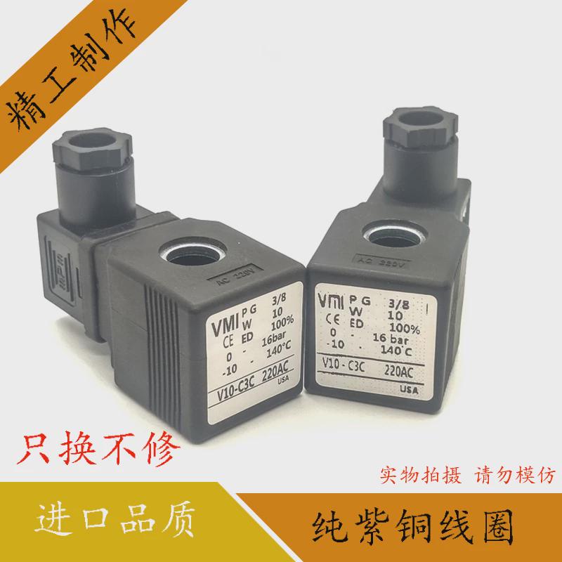 双螺杆挤出机造粒机电磁阀 美国VIM电磁阀 V10-3C3电磁阀 PG3/8