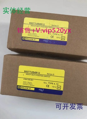 现货供应SQUARE-D美商实块9007TUB4M12限位开关9007TUB49007TUB4M