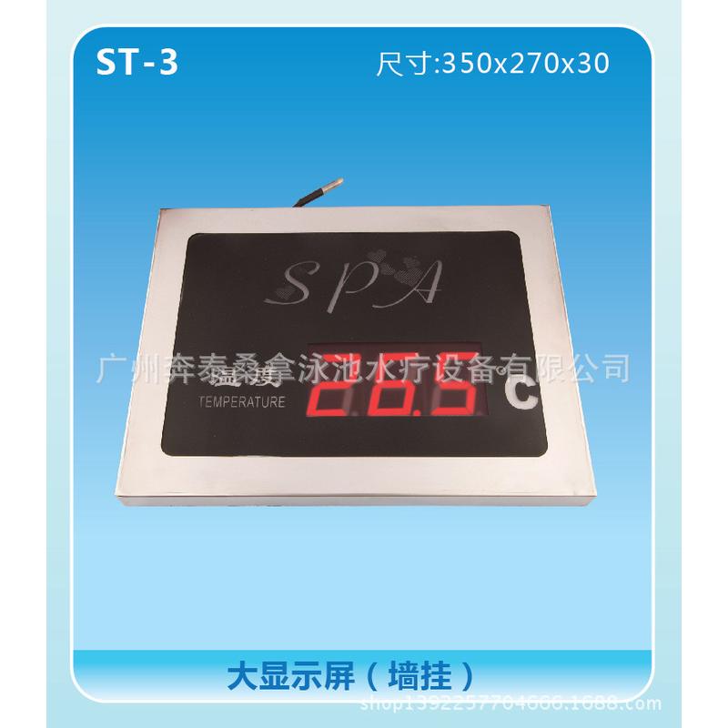 温泉温度显示屏水疗温度显示屏泳池温度显示屏挂墙式大屏ST-3