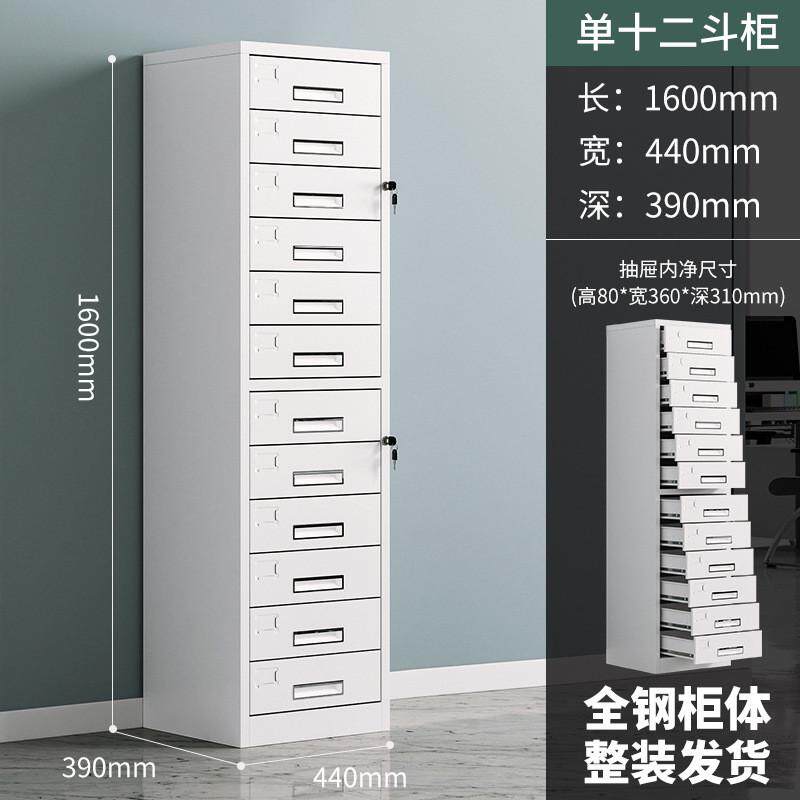 钢制多斗柜带资料柜带锁多层储物柜铁皮文件抽屉办公矮柜定制