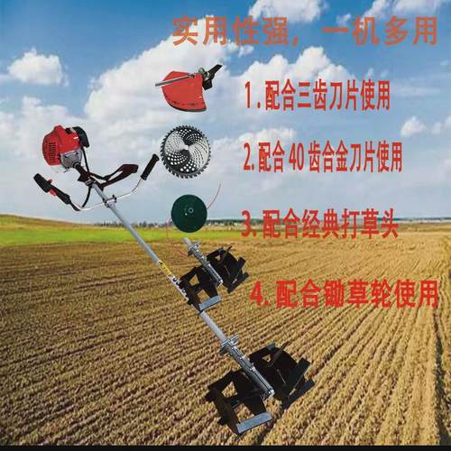 44-5二冲程侧挂式锄草机水稻挂式锄草轮侧收割机多功能割灌机